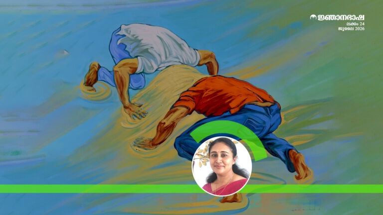 മനശ്ശാസ്ത്ര സംജ്ഞകൾ മലയാളത്തിൽ 24