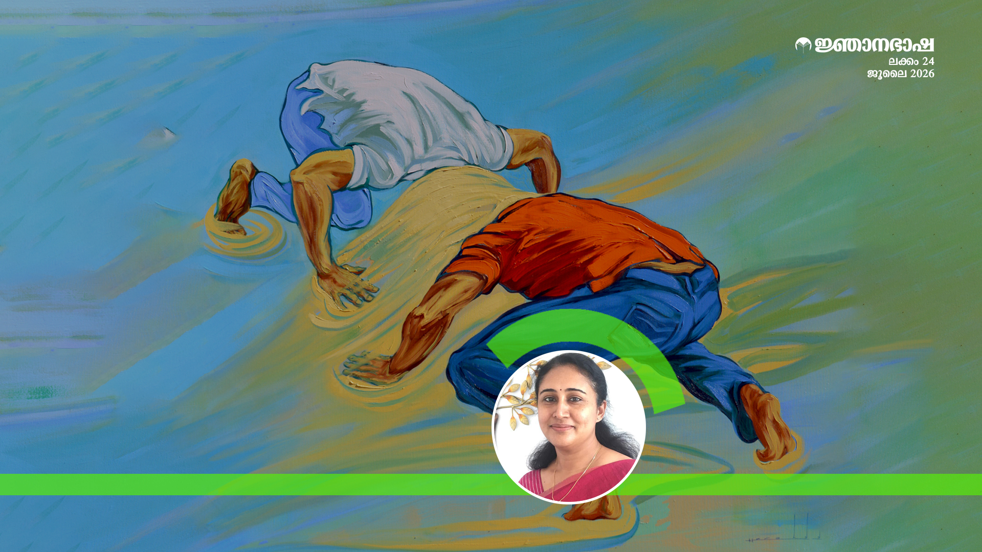 മനശ്ശാസ്ത്ര സംജ്ഞകൾ മലയാളത്തിൽ 24