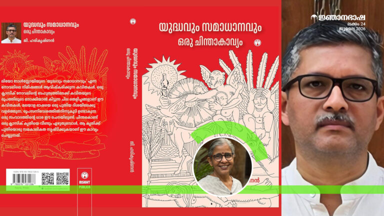 പുതു ഞാറു പൊട്ടും പാടങ്ങൾ, എല്ലാം എത്ര പെട്ടെന്നു പച്ചയ്ക്കുന്നു !