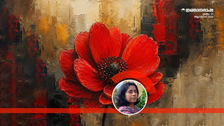 ഹൃദയാശുപത്രിയിൽ ഒരു വാലൻ്റൈൻസ് ഡേ
