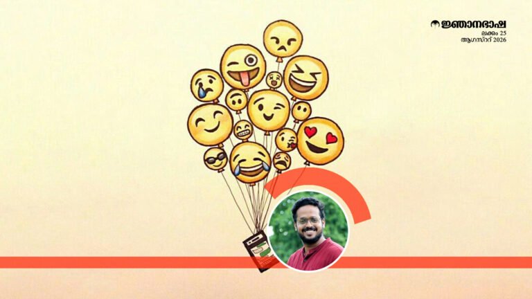 വിവർത്തനമായി ഇമോജി: