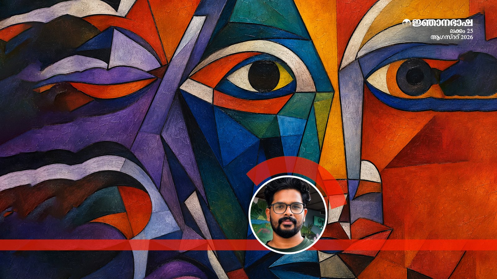 അധികജോലി