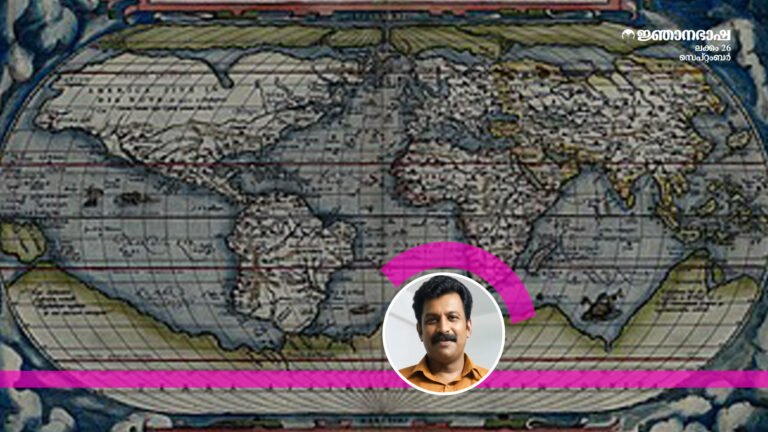 കേരളത്തിന്റെ ഭൗമശാസ്ത്ര ചരിത്രവും ശിലാഘടനയും