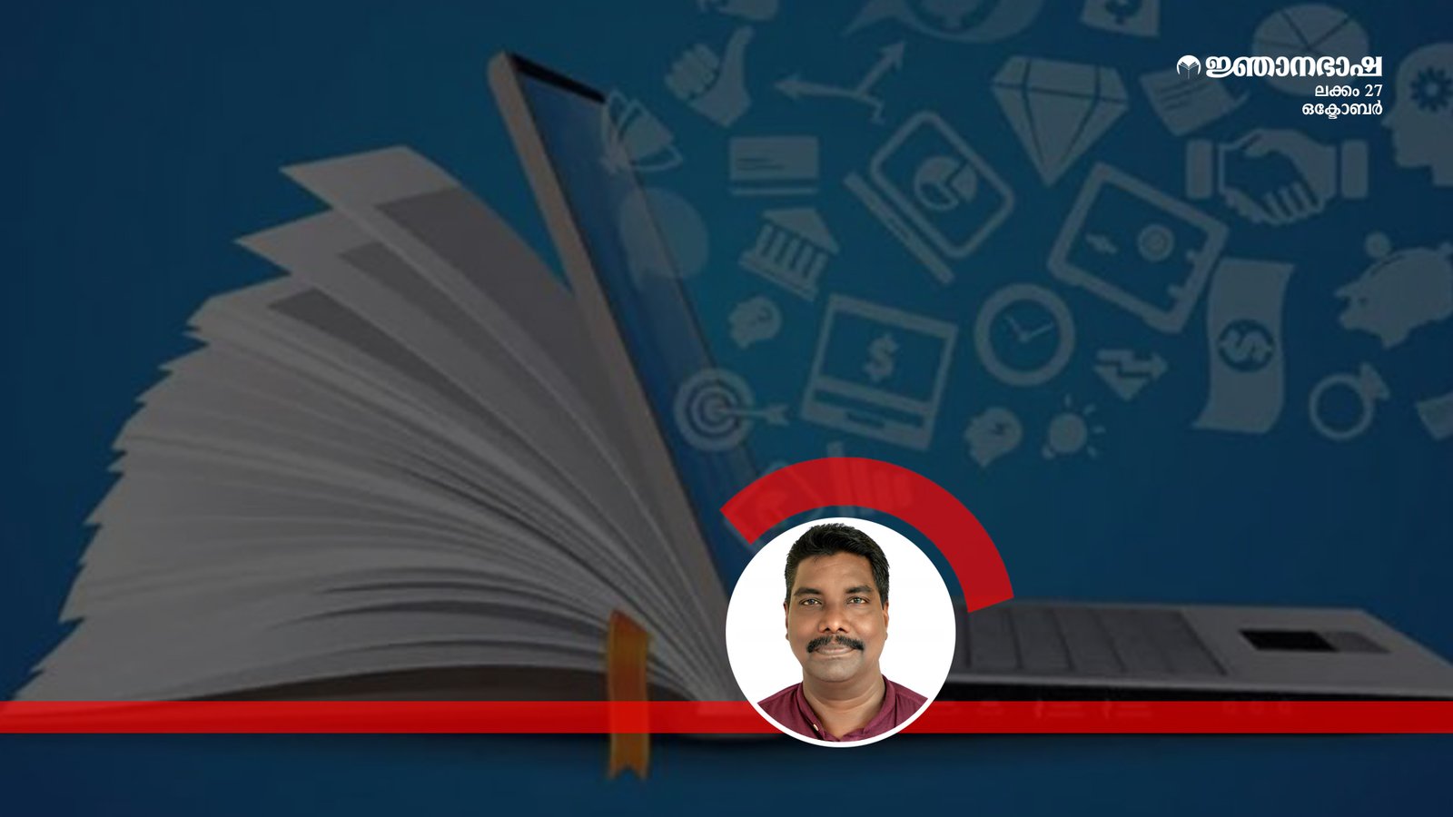 ഡിജിറ്റല്‍ വ്യാകരണപഠനം സ്കൂള്‍ പാഠ്യപദ്ധതിയില്‍