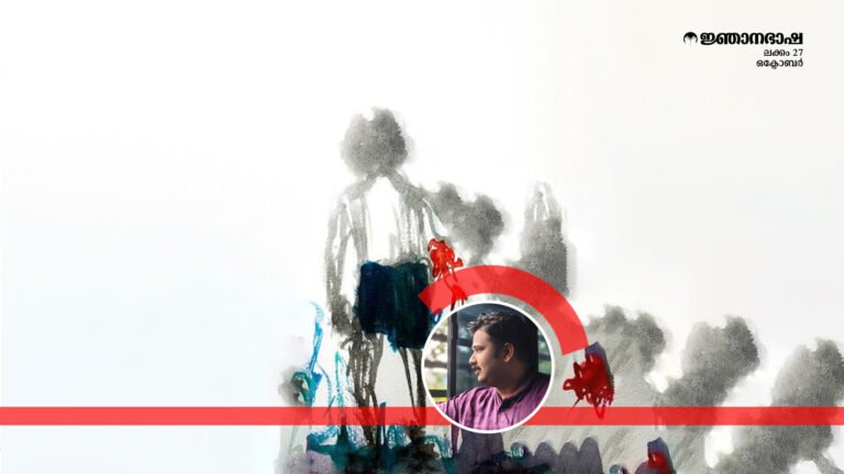 എങ്ങനെയെന്നാണ് ചോദ്യം?