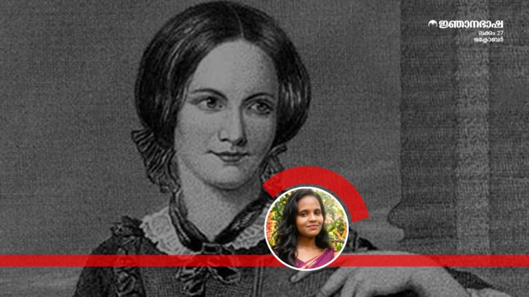 ഷാർലറ്റ്  ബ്രോണ്ടി: പ്രതിരോധത്തിന്റെ..