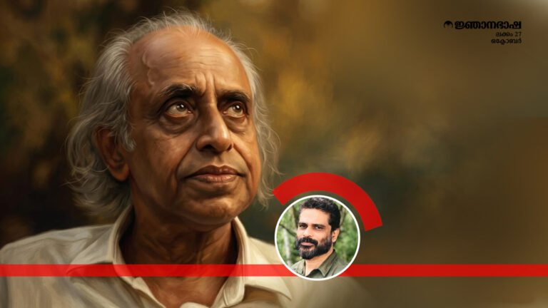 സാഹിത്യം വിശക്കുന്നവൻ്റെ വിളി