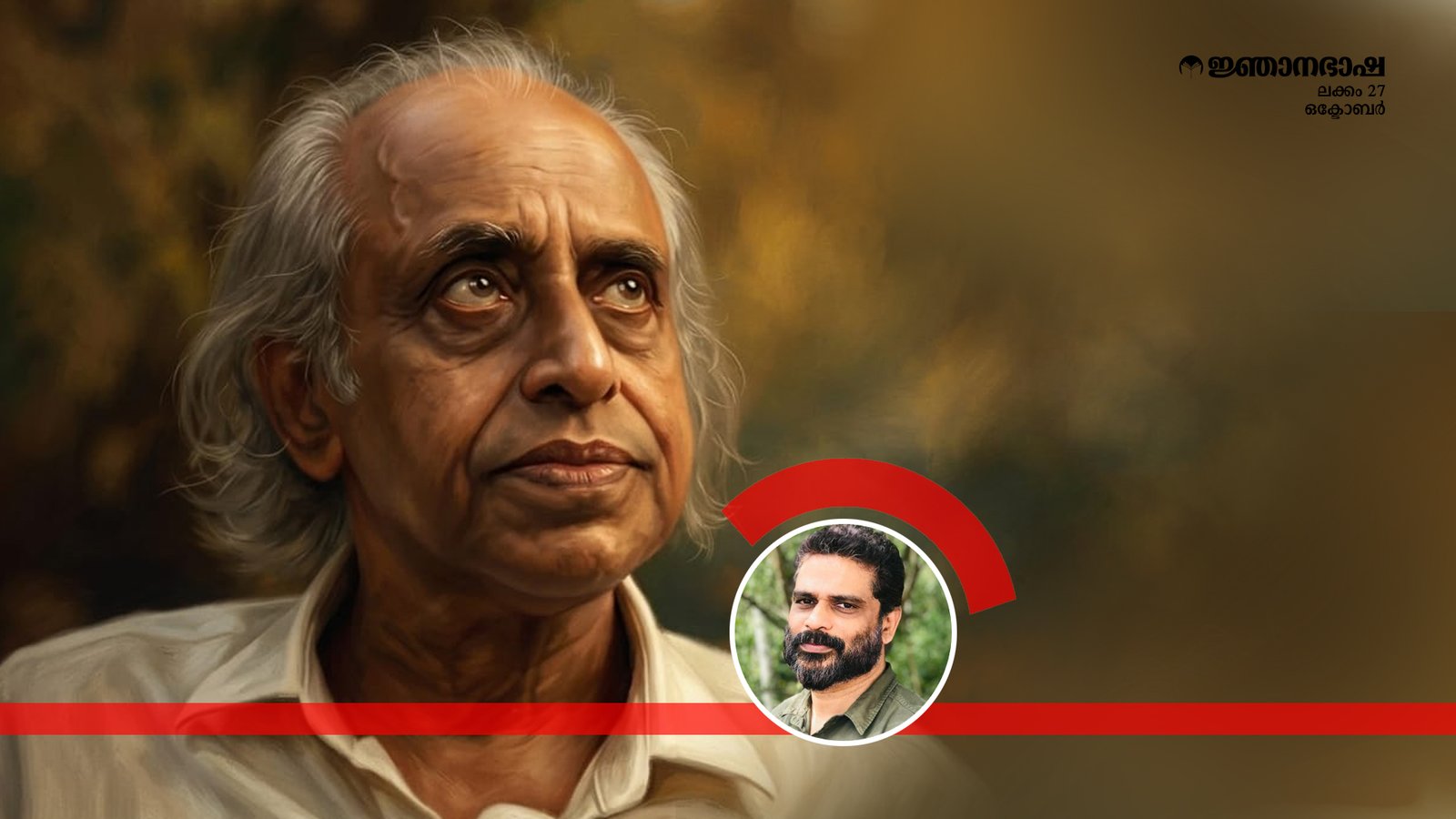 സാഹിത്യം വിശക്കുന്നവൻ്റെ വിളി