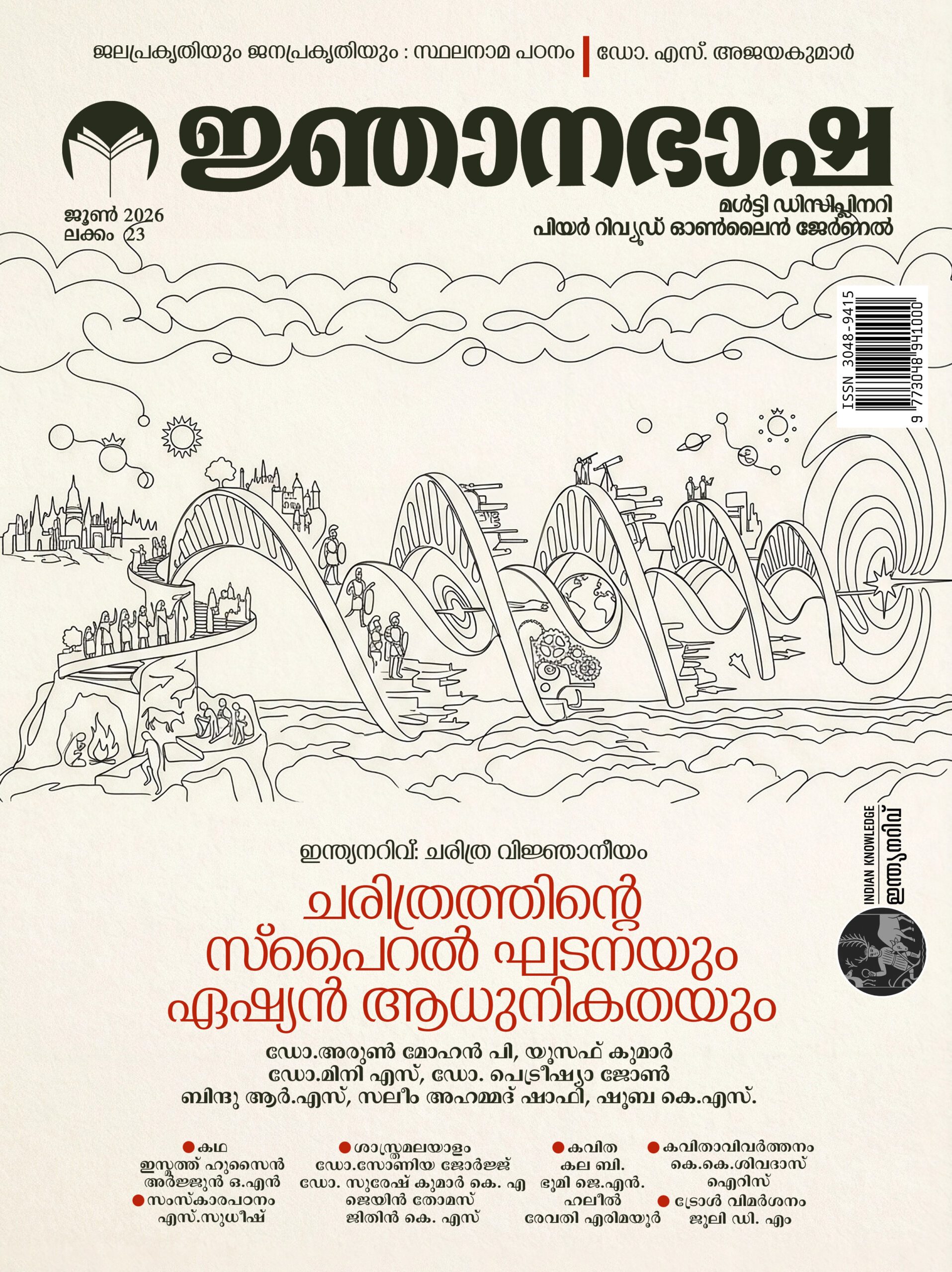 lakkam 23 cvr