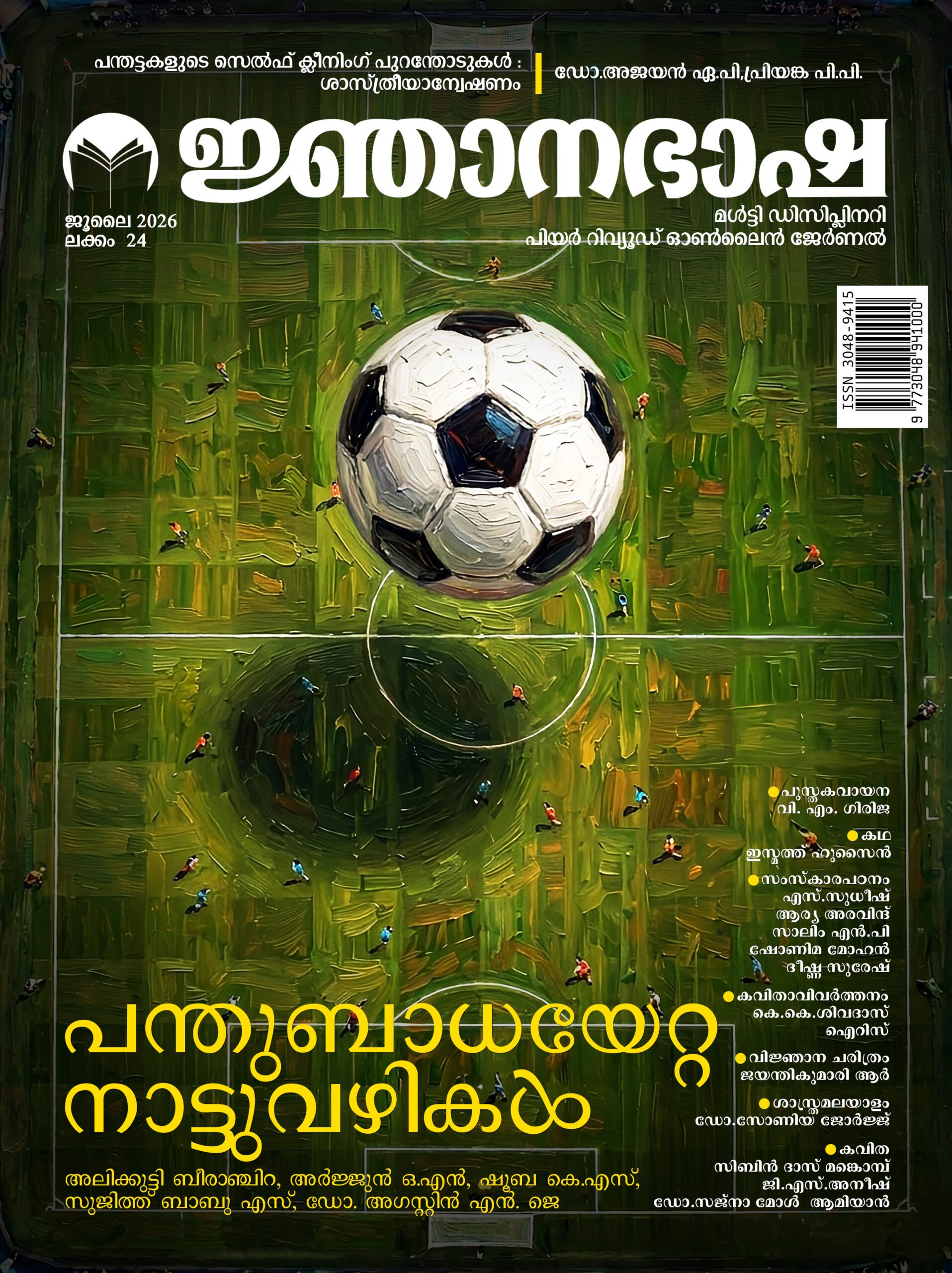 lakkam 24 cvr