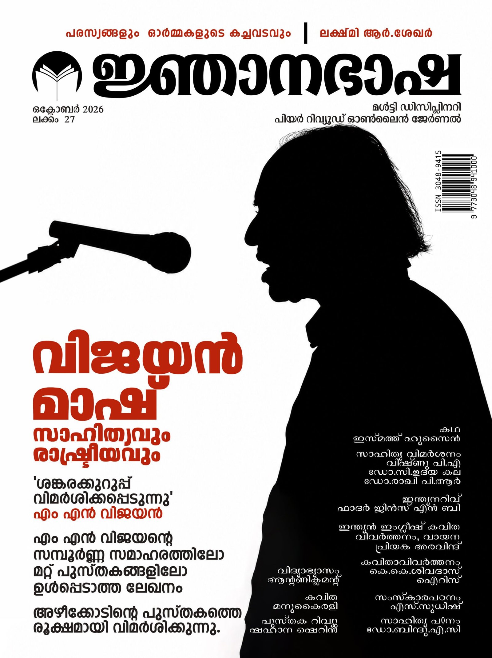 lakkam 27 cvr